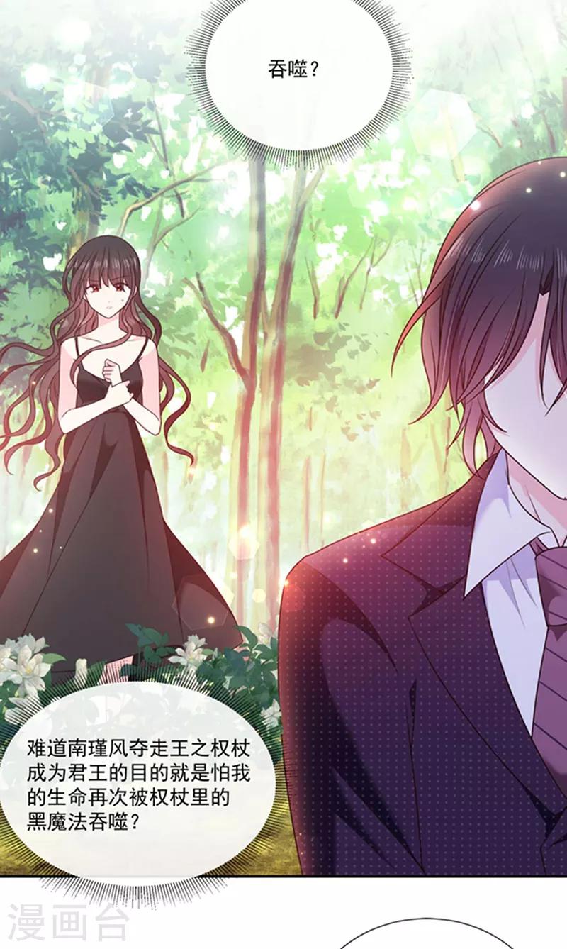 恶魔，别吻我韩漫全集-第189话 千万年轮回转世只为等你无删减无遮挡章节图片 