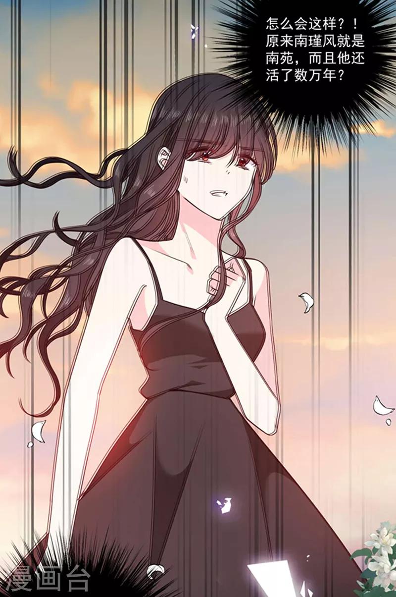 恶魔，别吻我韩漫全集-第189话 千万年轮回转世只为等你无删减无遮挡章节图片 