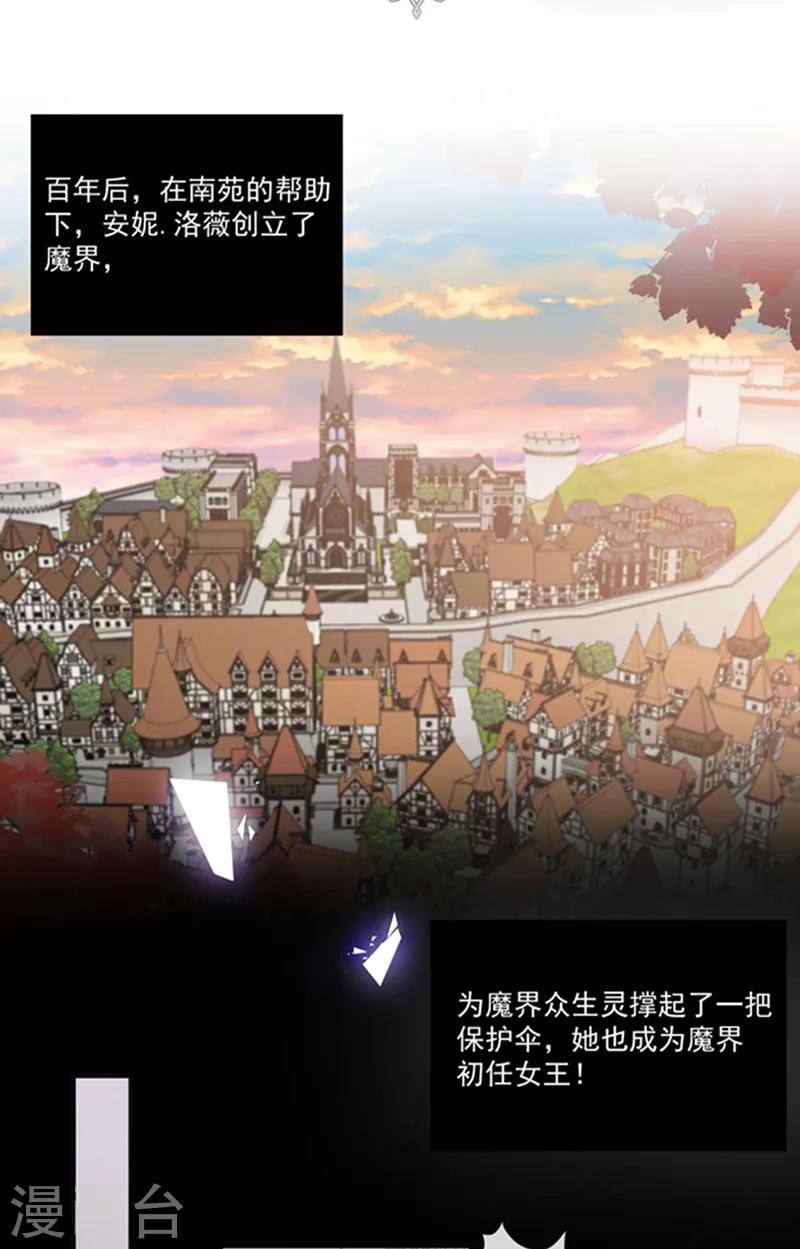 恶魔，别吻我韩漫全集-第189话 千万年轮回转世只为等你无删减无遮挡章节图片 