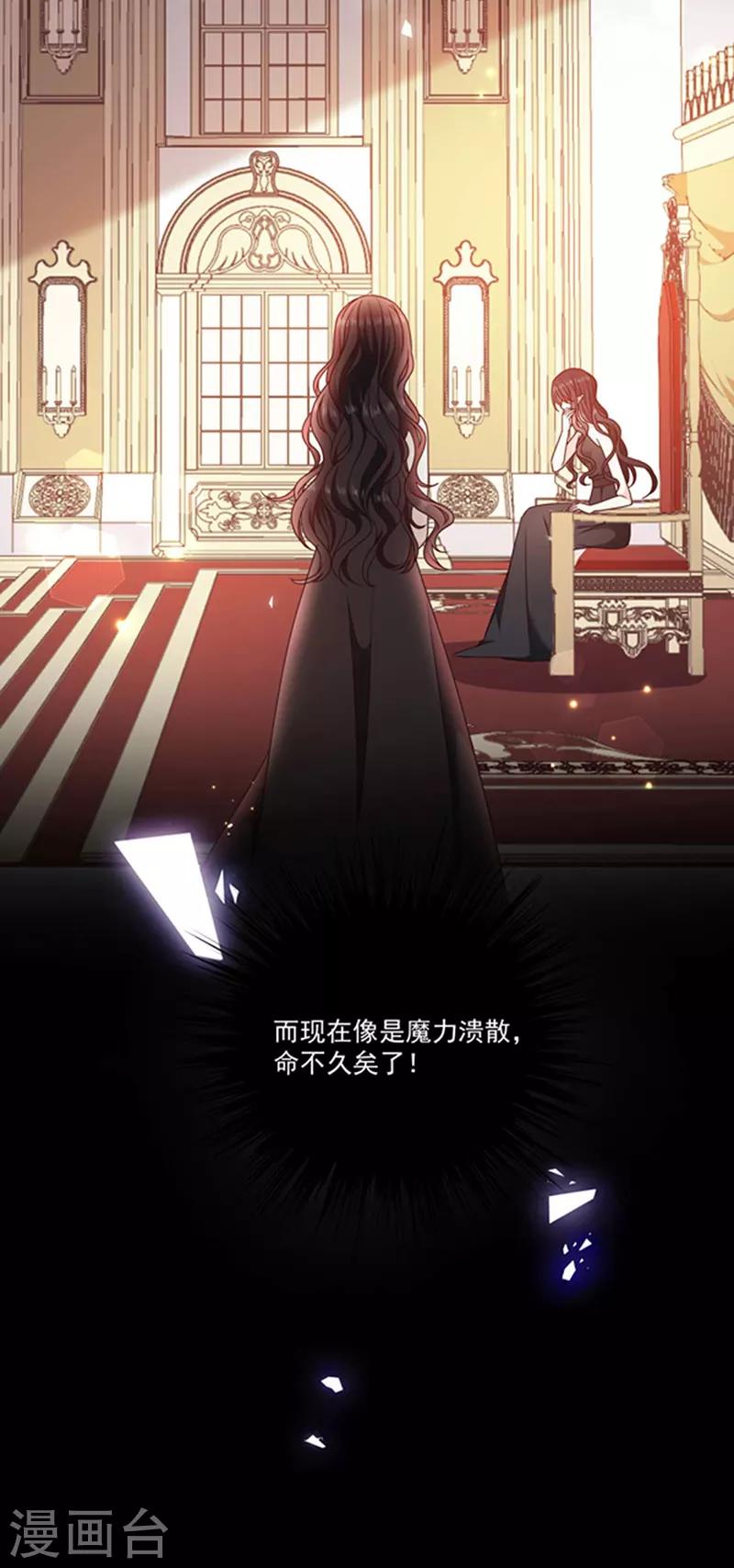 恶魔，别吻我韩漫全集-第189话 千万年轮回转世只为等你无删减无遮挡章节图片 