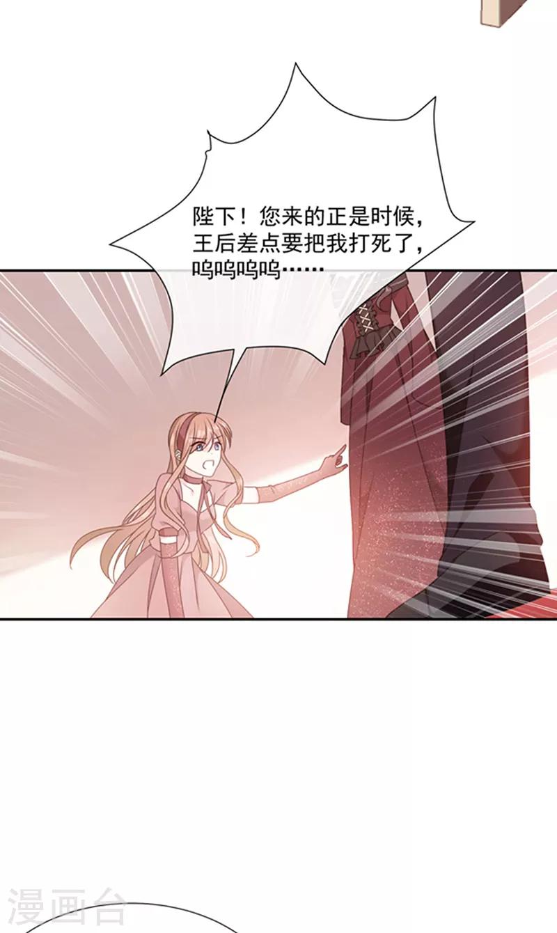恶魔，别吻我韩漫全集-第191话 勾搭我老公，你死定了！无删减无遮挡章节图片 
