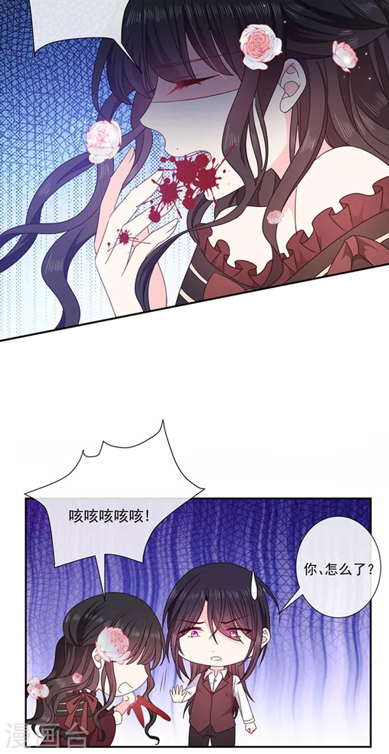 恶魔，别吻我韩漫全集-第191话 勾搭我老公，你死定了！无删减无遮挡章节图片 