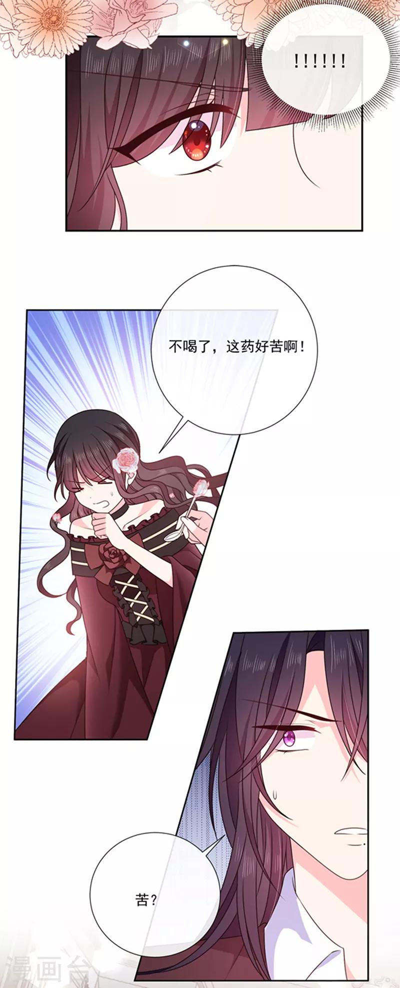 恶魔，别吻我韩漫全集-第192话 这话是糖！无删减无遮挡章节图片 
