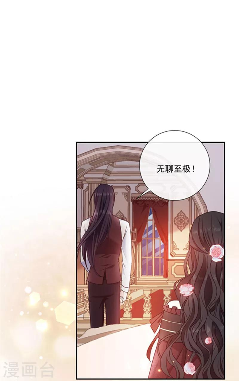 恶魔，别吻我韩漫全集-第192话 这话是糖！无删减无遮挡章节图片 