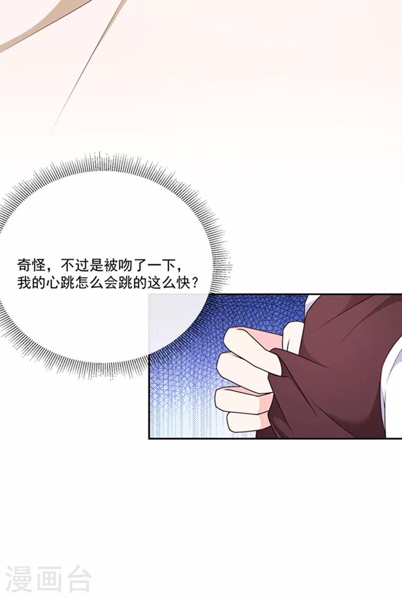 恶魔，别吻我韩漫全集-第192话 这话是糖！无删减无遮挡章节图片 
