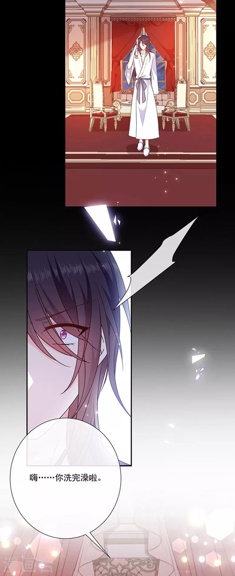 恶魔，别吻我韩漫全集-第192话 这话是糖！无删减无遮挡章节图片 