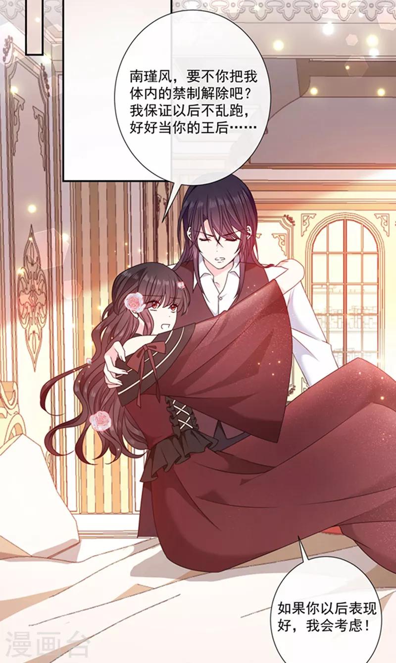 恶魔，别吻我韩漫全集-第192话 这话是糖！无删减无遮挡章节图片 