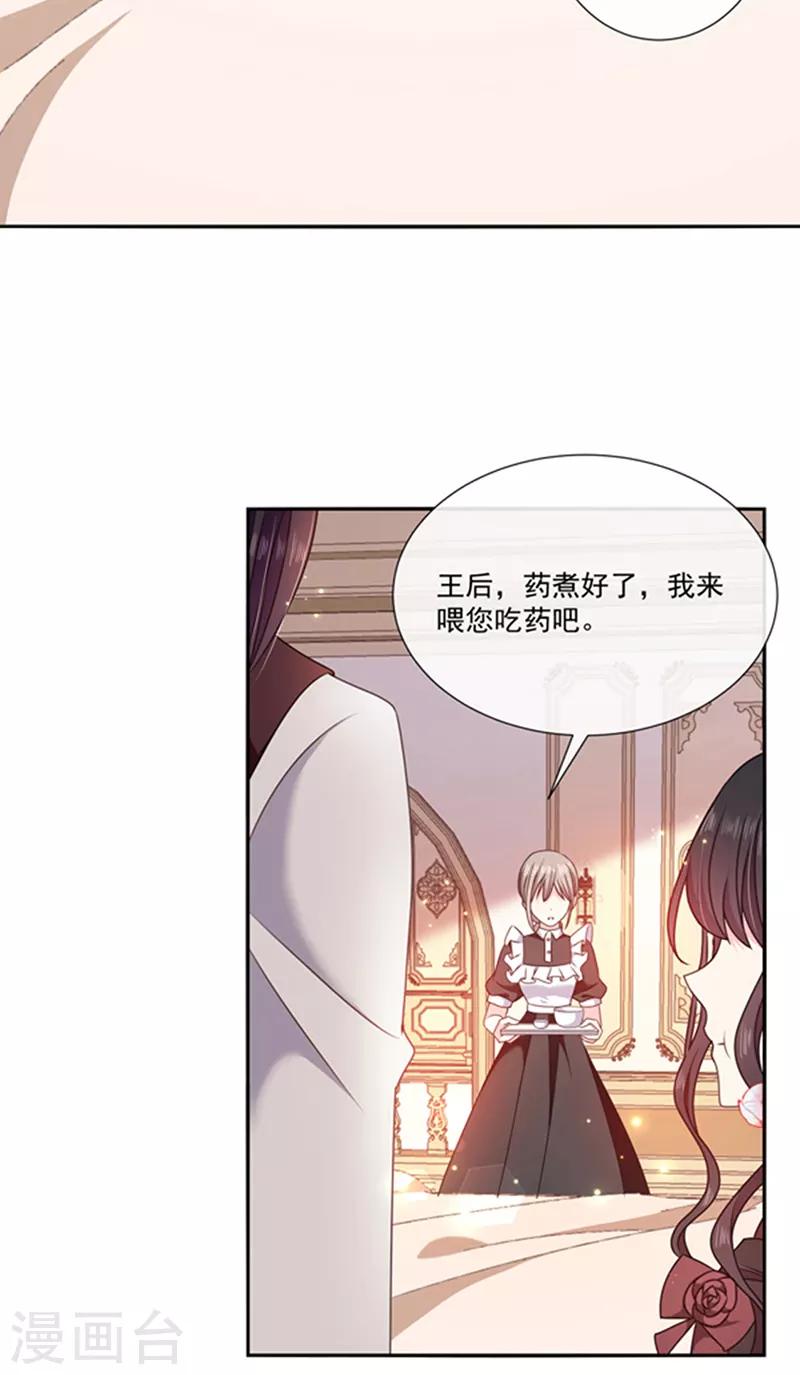 恶魔，别吻我韩漫全集-第192话 这话是糖！无删减无遮挡章节图片 