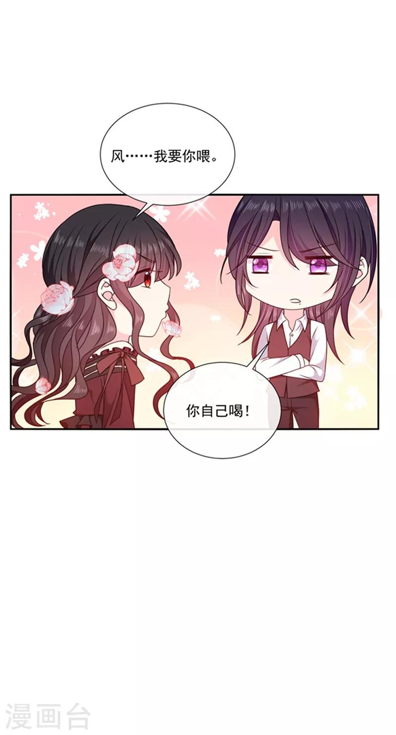 恶魔，别吻我韩漫全集-第192话 这话是糖！无删减无遮挡章节图片 