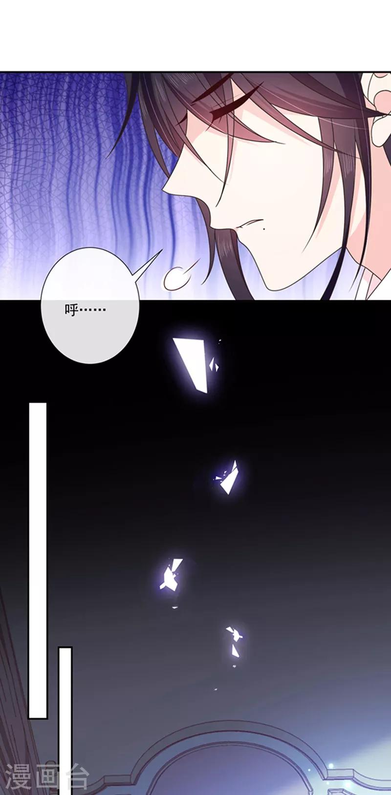 恶魔，别吻我韩漫全集-第193话 同床共枕无删减无遮挡章节图片 