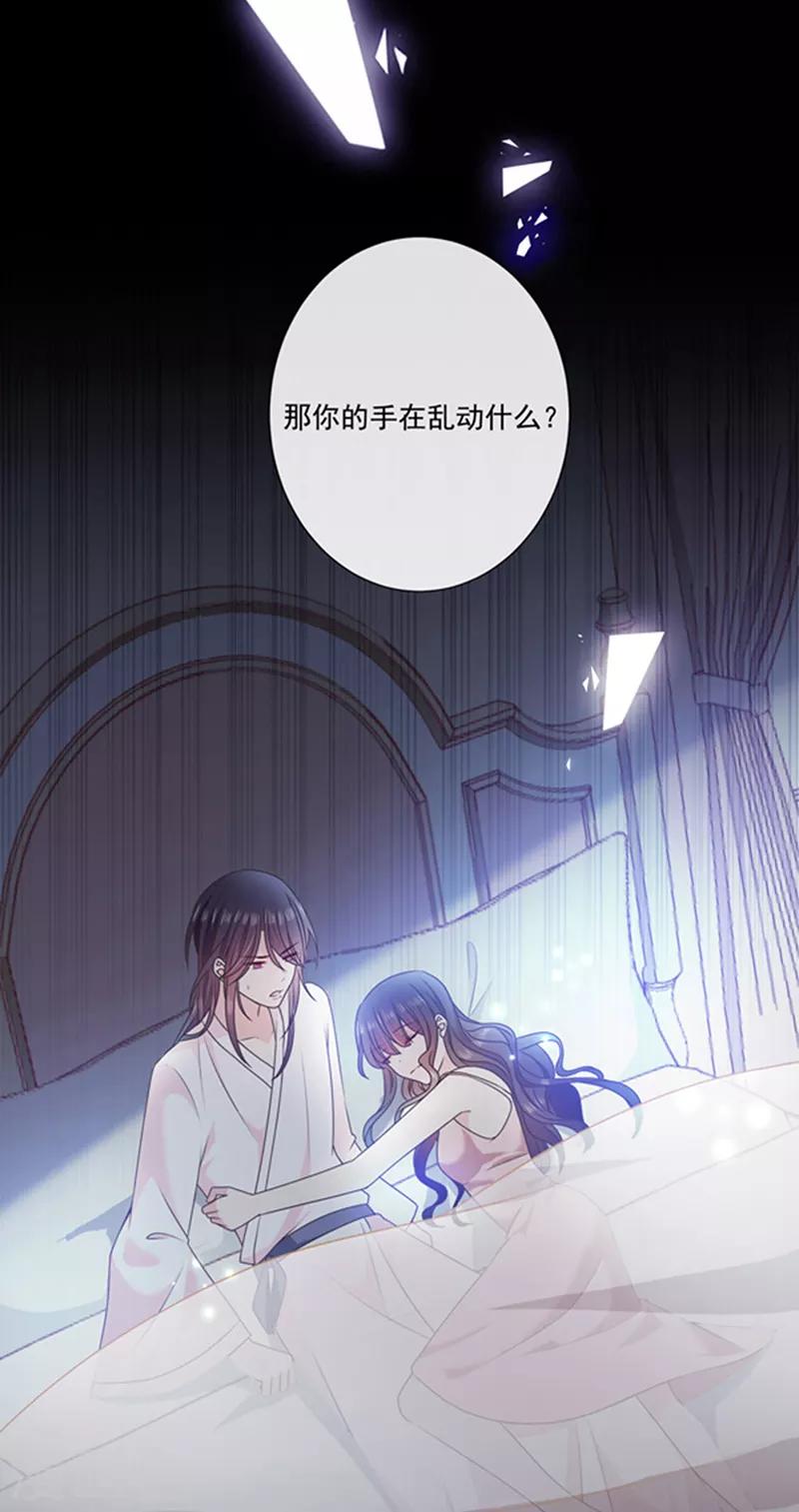 恶魔，别吻我韩漫全集-第193话 同床共枕无删减无遮挡章节图片 