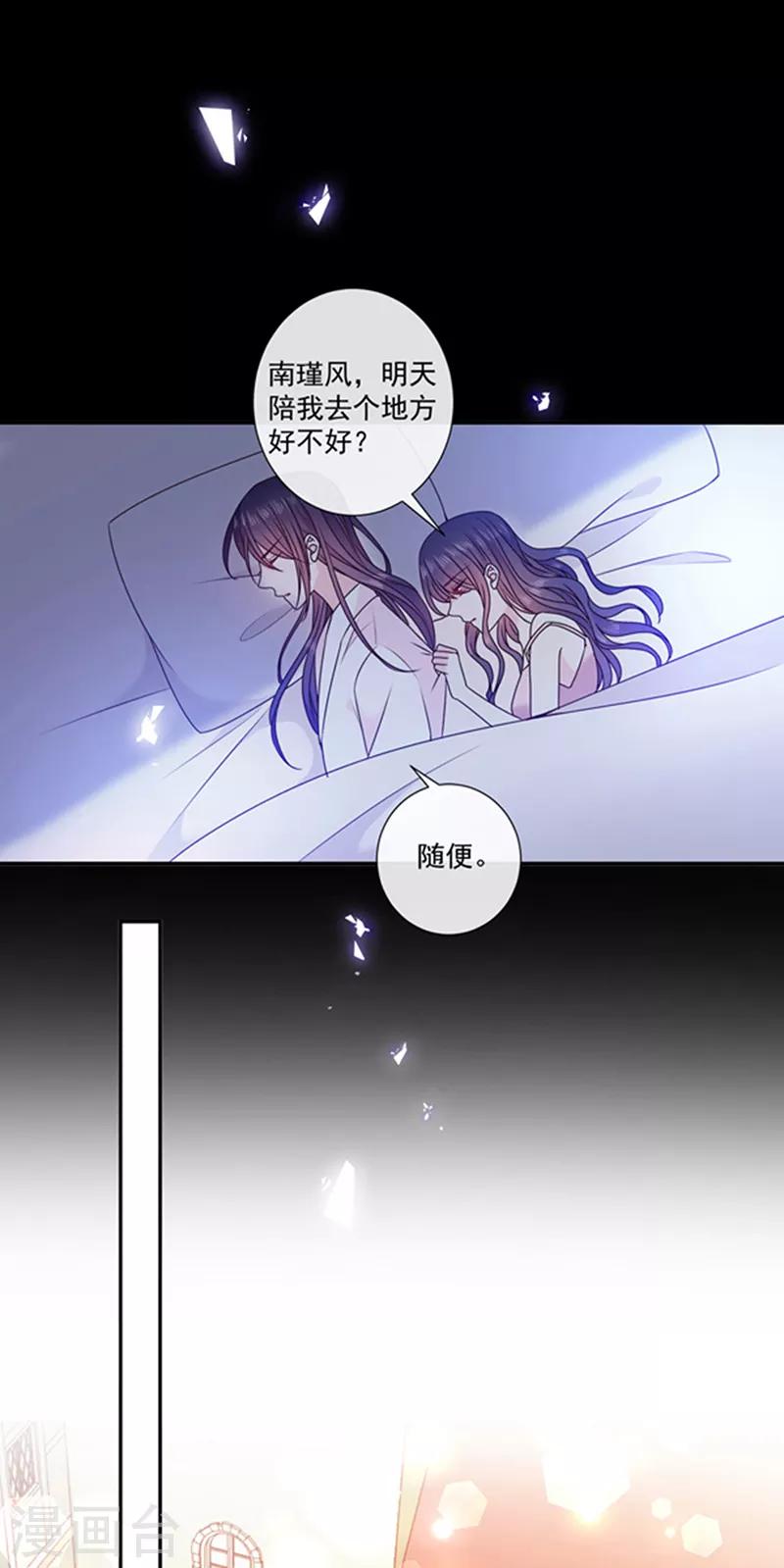 恶魔，别吻我韩漫全集-第193话 同床共枕无删减无遮挡章节图片 