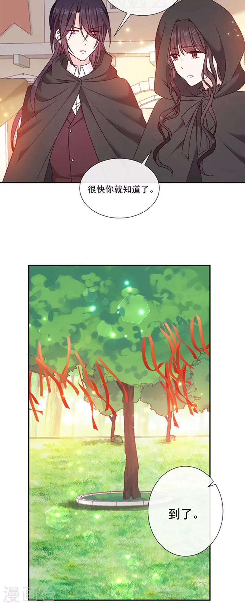 恶魔，别吻我韩漫全集-第193话 同床共枕无删减无遮挡章节图片 