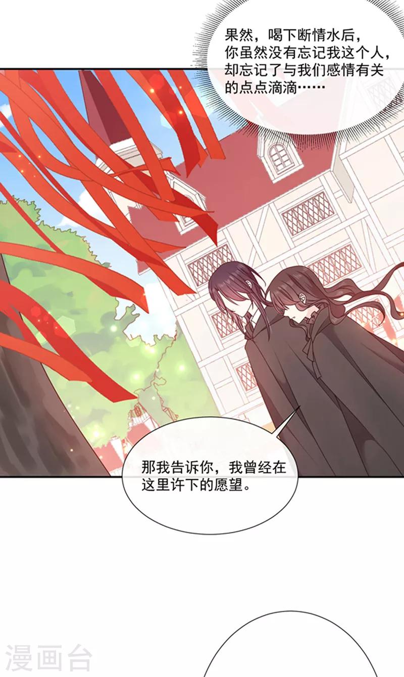 恶魔，别吻我韩漫全集-第193话 同床共枕无删减无遮挡章节图片 