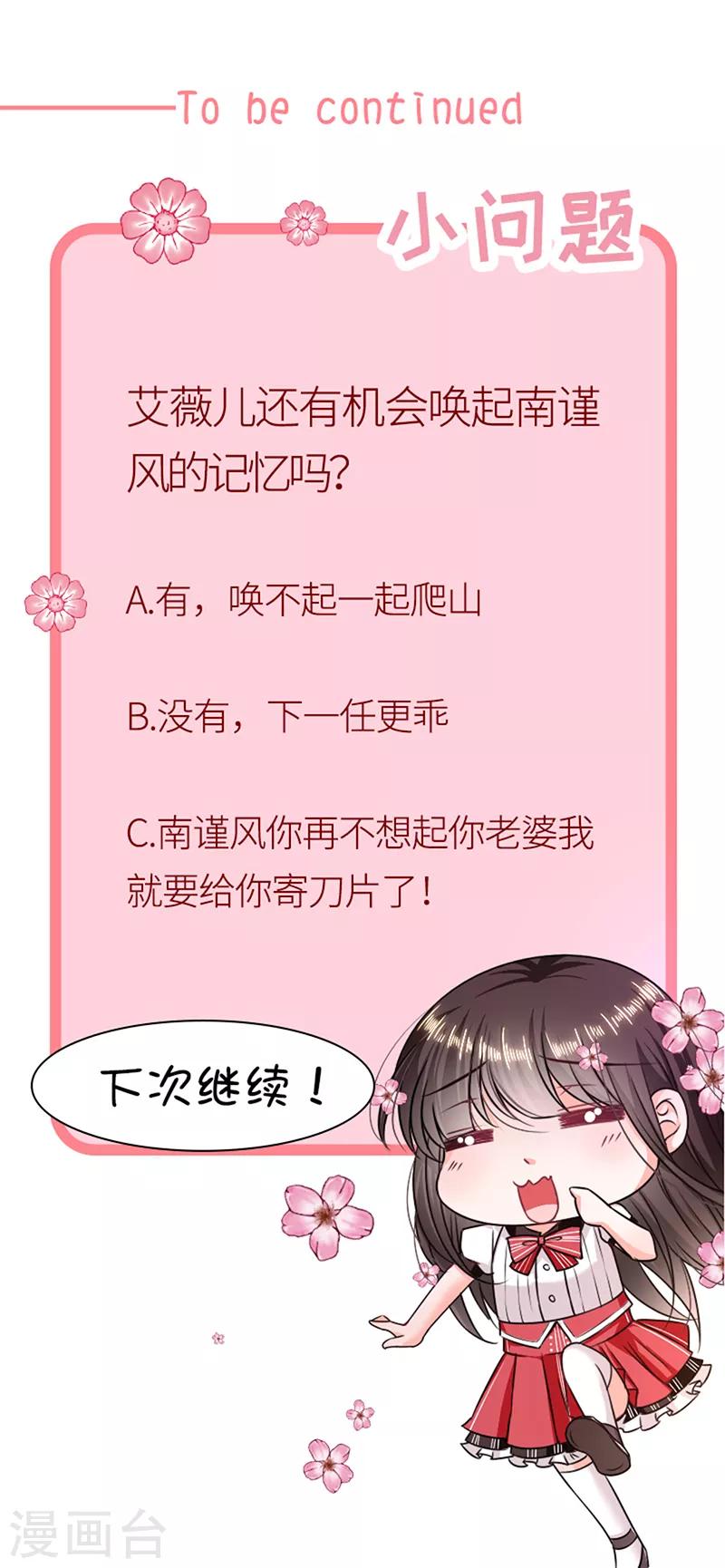 恶魔，别吻我韩漫全集-第193话 同床共枕无删减无遮挡章节图片 
