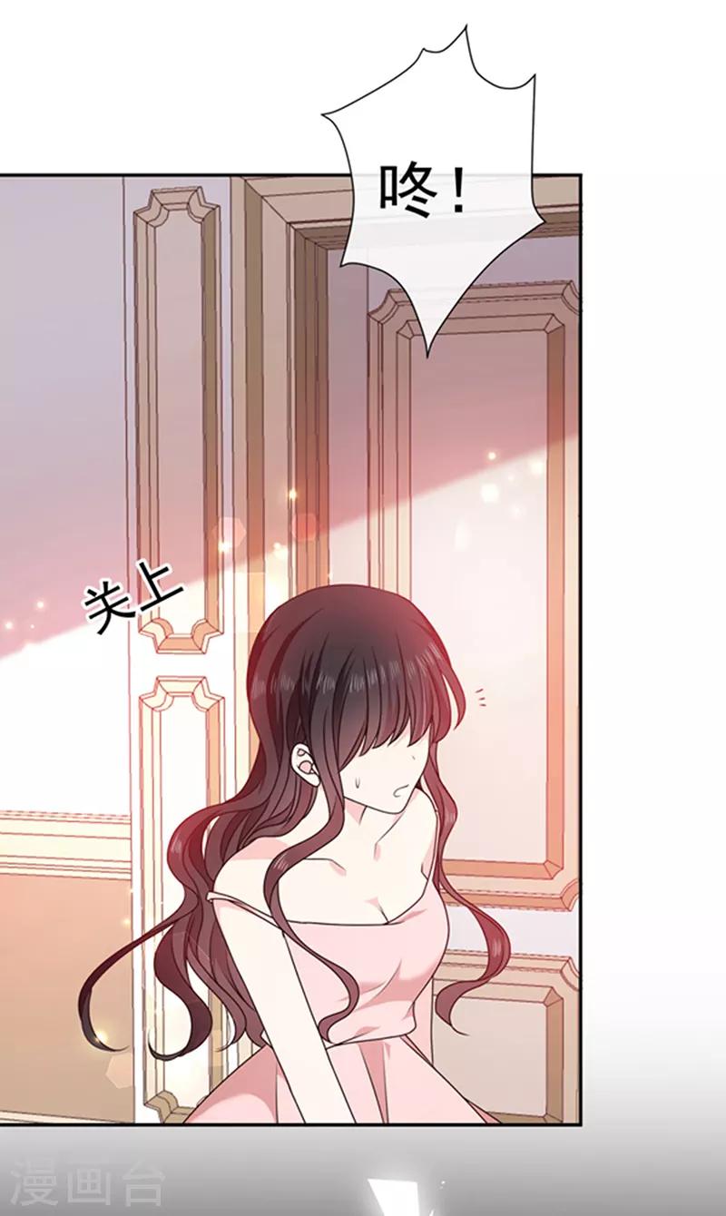 恶魔，别吻我韩漫全集-第193话 同床共枕无删减无遮挡章节图片 