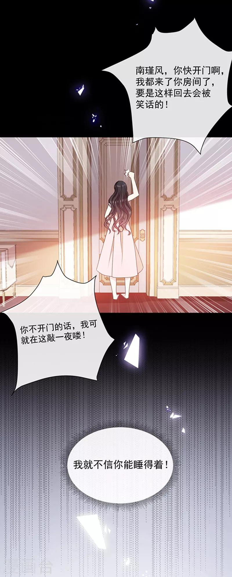 恶魔，别吻我韩漫全集-第193话 同床共枕无删减无遮挡章节图片 