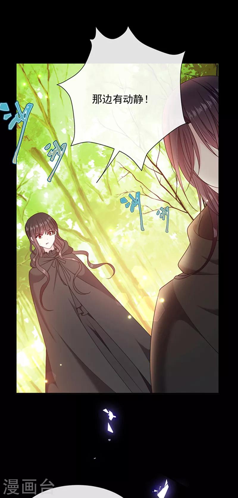 恶魔，别吻我韩漫全集-第194话 忠诚属下杀主？！无删减无遮挡章节图片 