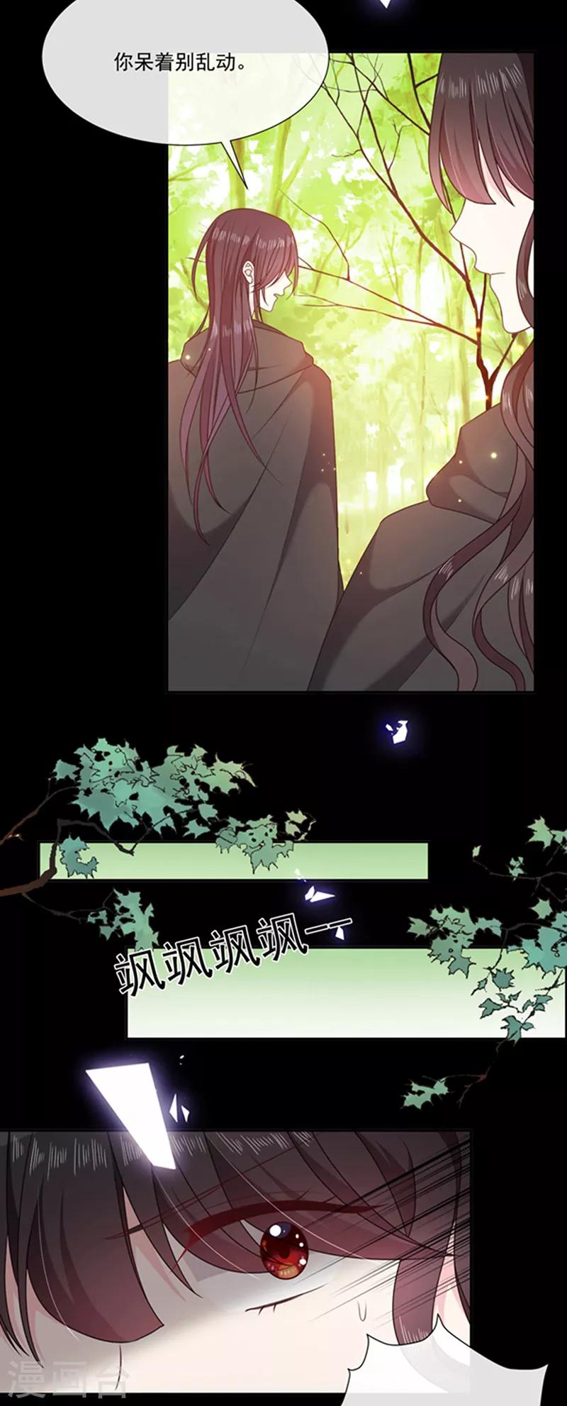 恶魔，别吻我韩漫全集-第194话 忠诚属下杀主？！无删减无遮挡章节图片 