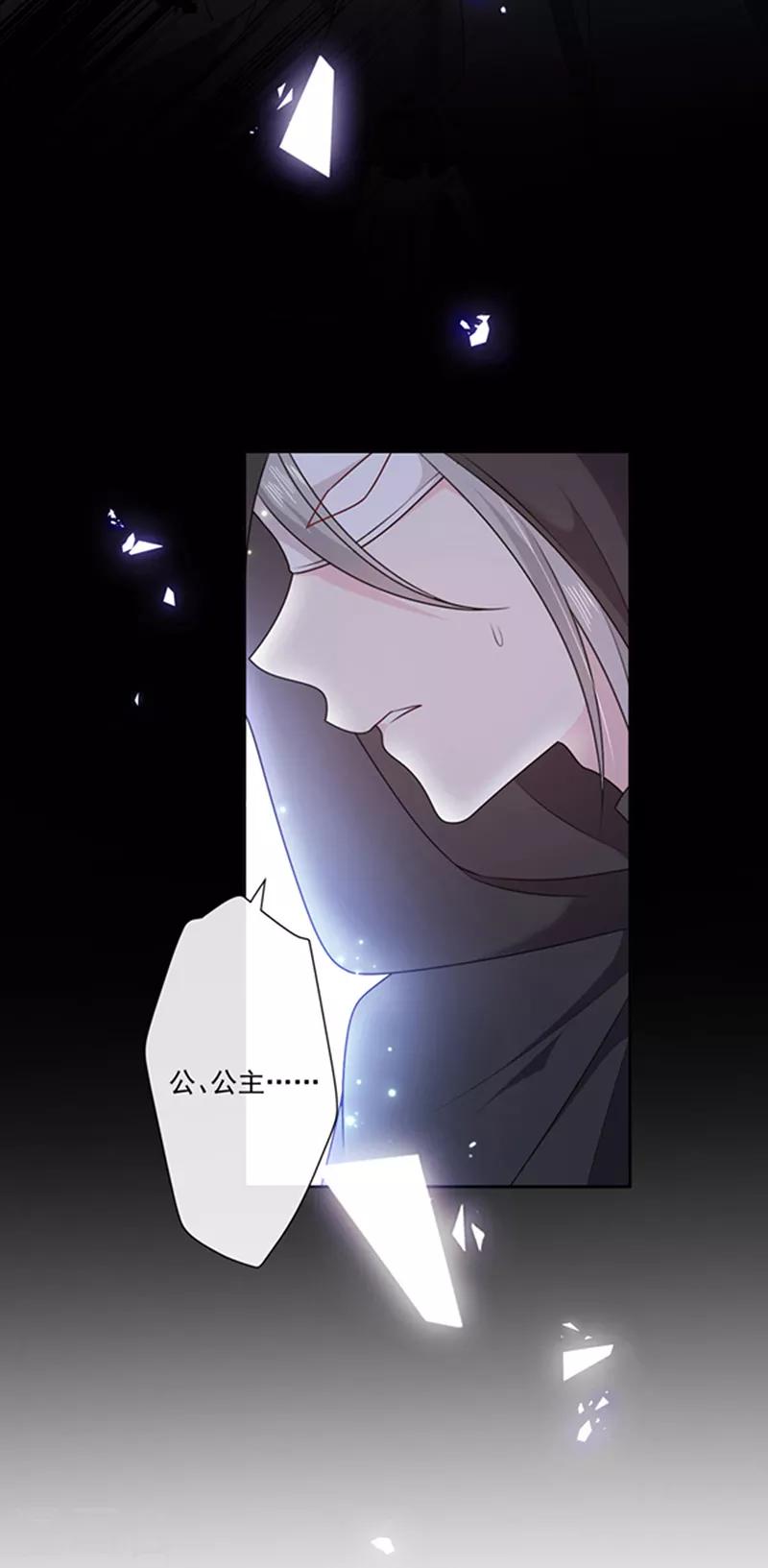 恶魔，别吻我韩漫全集-第194话 忠诚属下杀主？！无删减无遮挡章节图片 