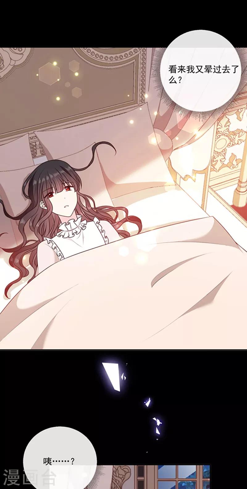 恶魔，别吻我韩漫全集-第195话 抓着你更有安全感无删减无遮挡章节图片 