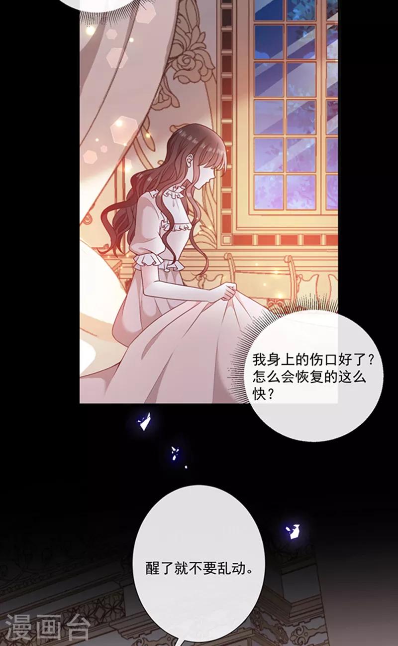恶魔，别吻我韩漫全集-第195话 抓着你更有安全感无删减无遮挡章节图片 