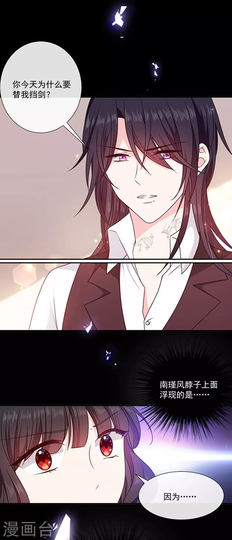 恶魔，别吻我韩漫全集-第195话 抓着你更有安全感无删减无遮挡章节图片 