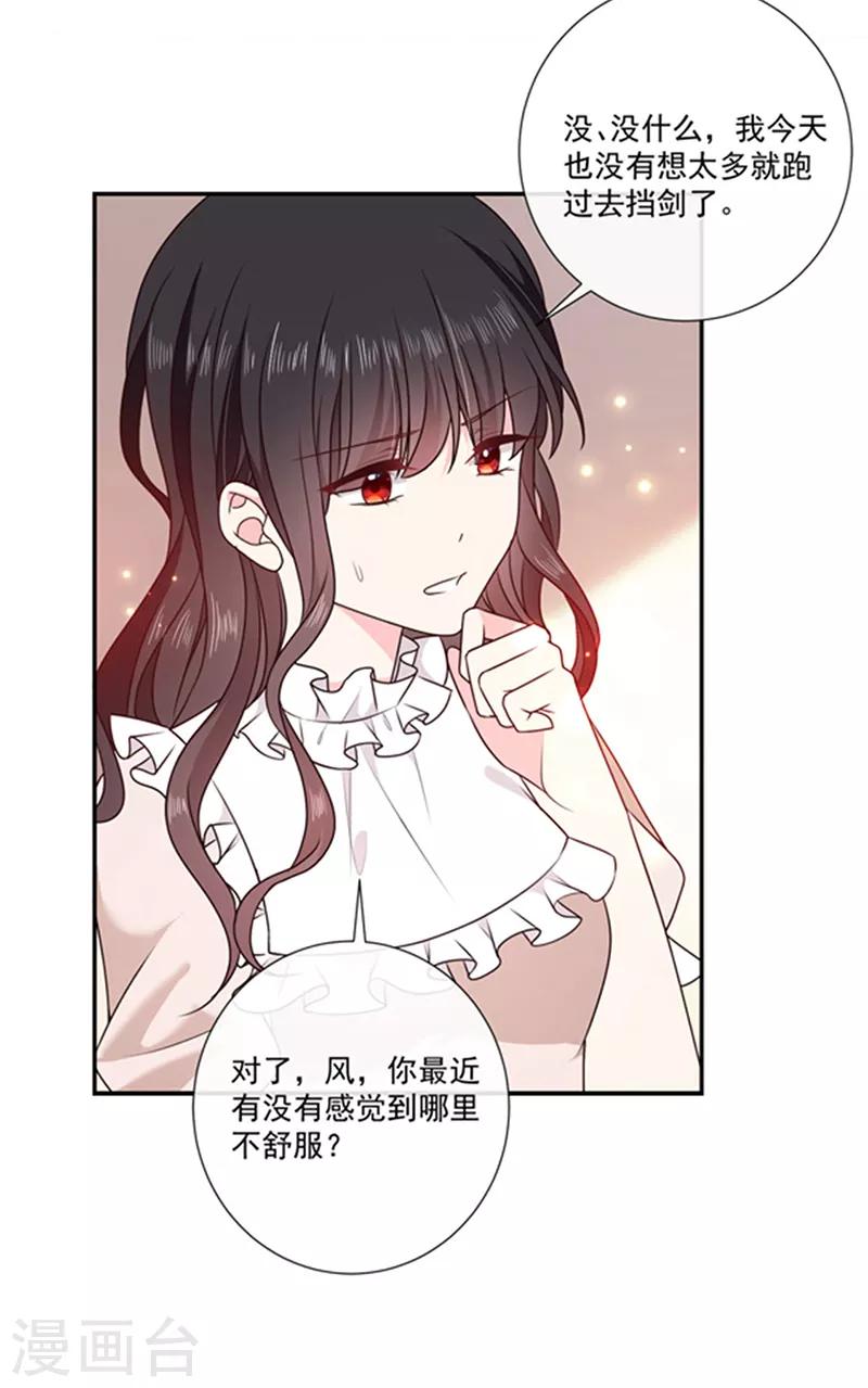 恶魔，别吻我韩漫全集-第195话 抓着你更有安全感无删减无遮挡章节图片 