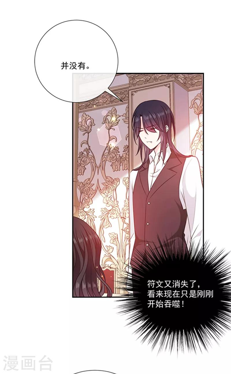 恶魔，别吻我韩漫全集-第195话 抓着你更有安全感无删减无遮挡章节图片 