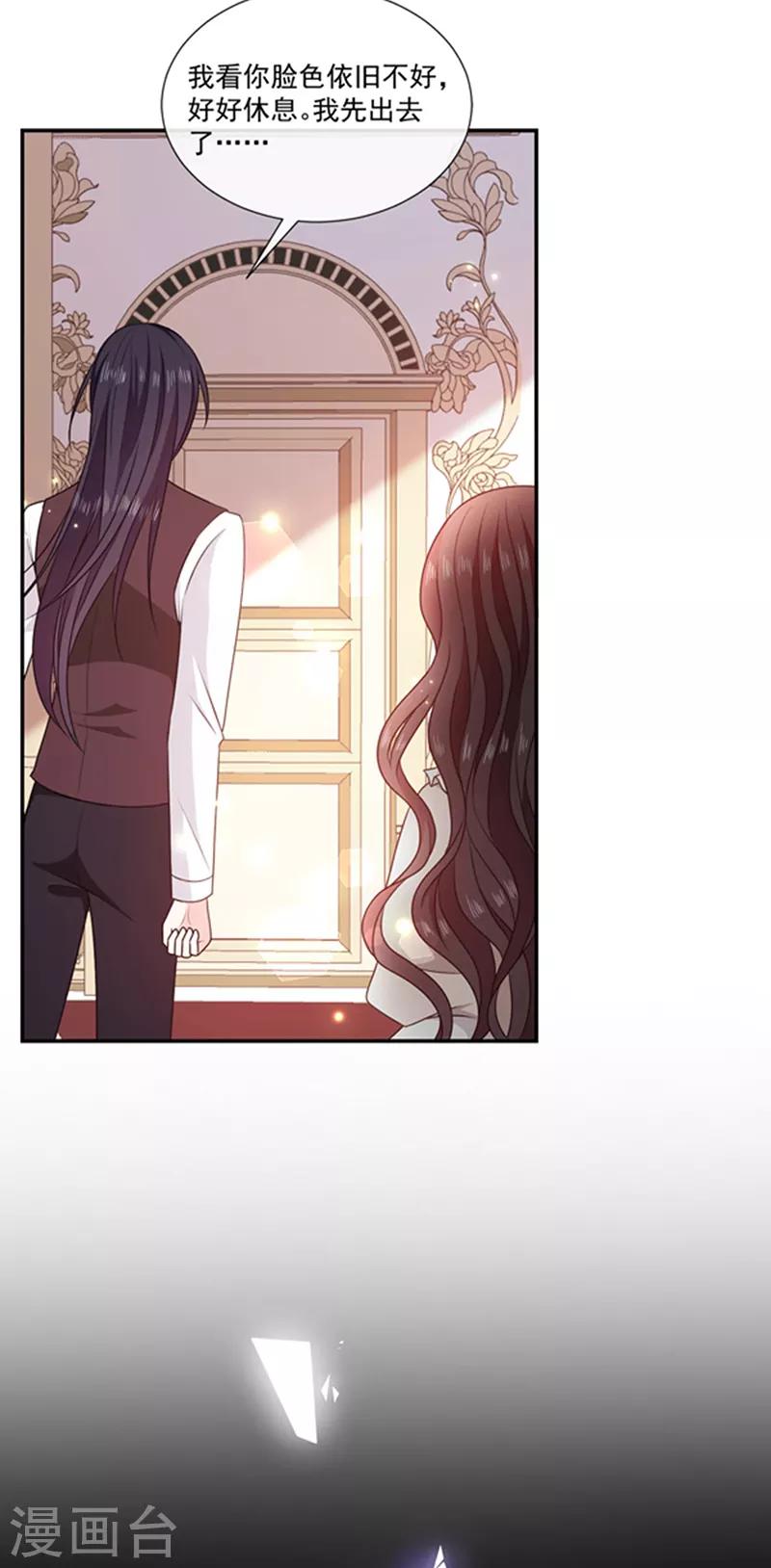 恶魔，别吻我韩漫全集-第195话 抓着你更有安全感无删减无遮挡章节图片 