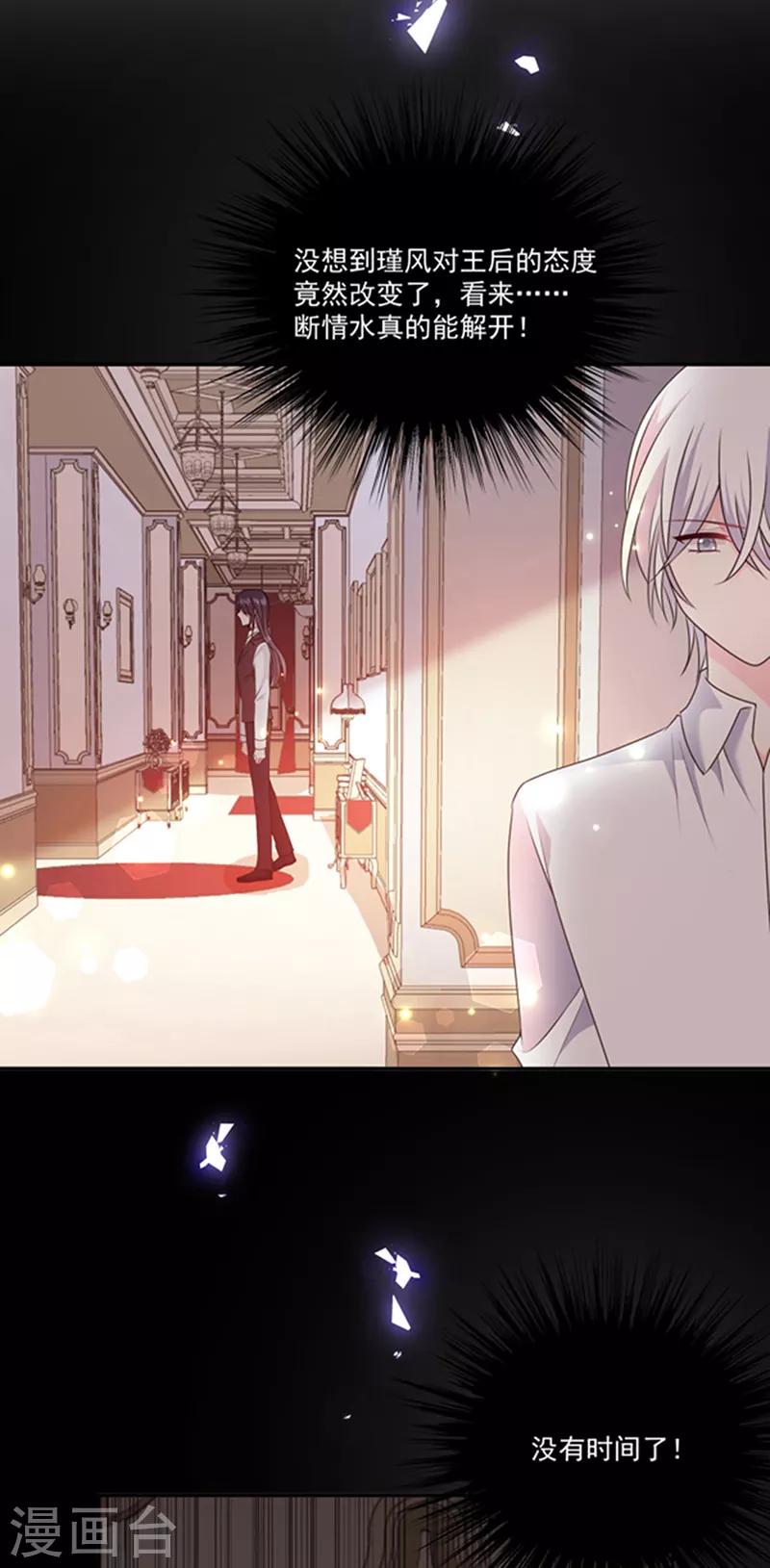 恶魔，别吻我韩漫全集-第195话 抓着你更有安全感无删减无遮挡章节图片 