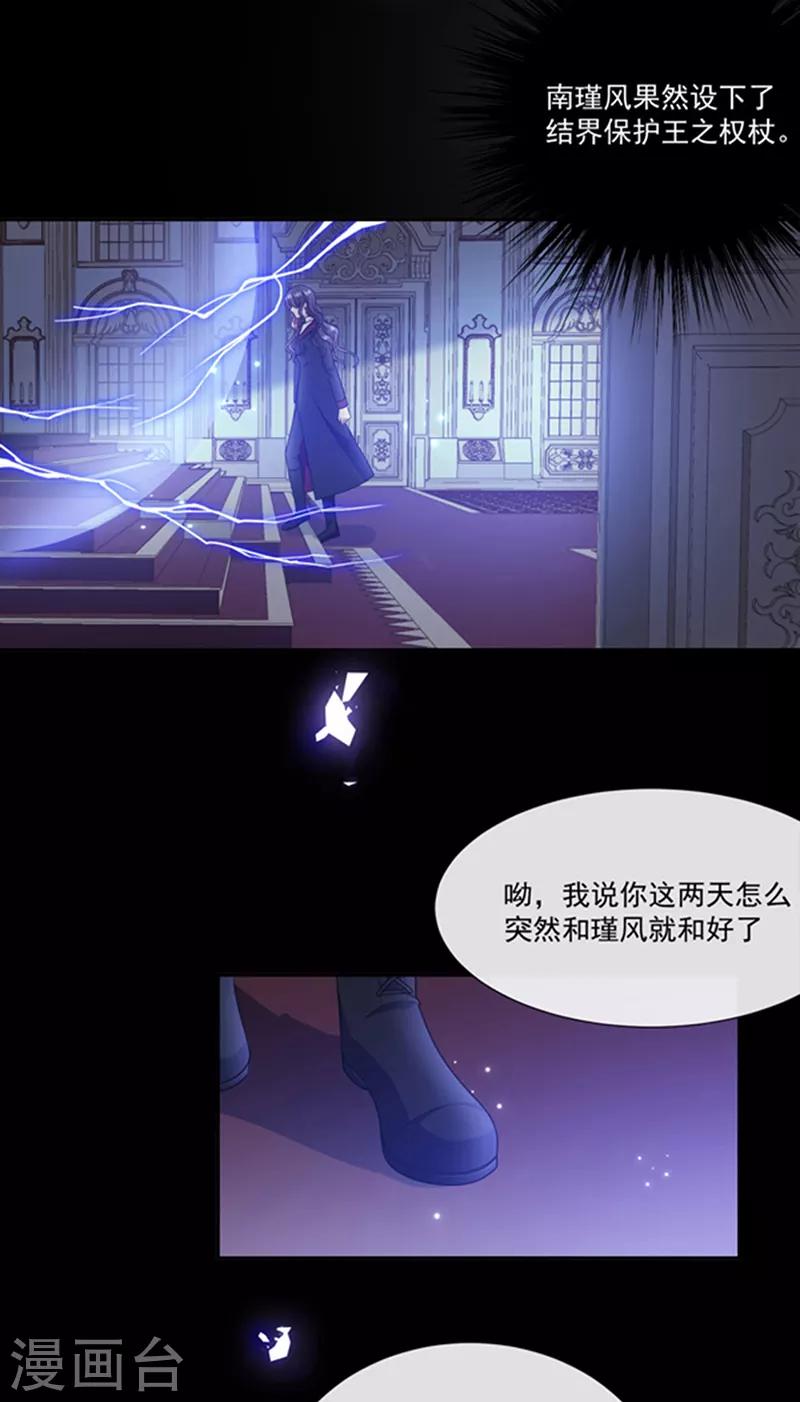 恶魔，别吻我韩漫全集-第195话 抓着你更有安全感无删减无遮挡章节图片 