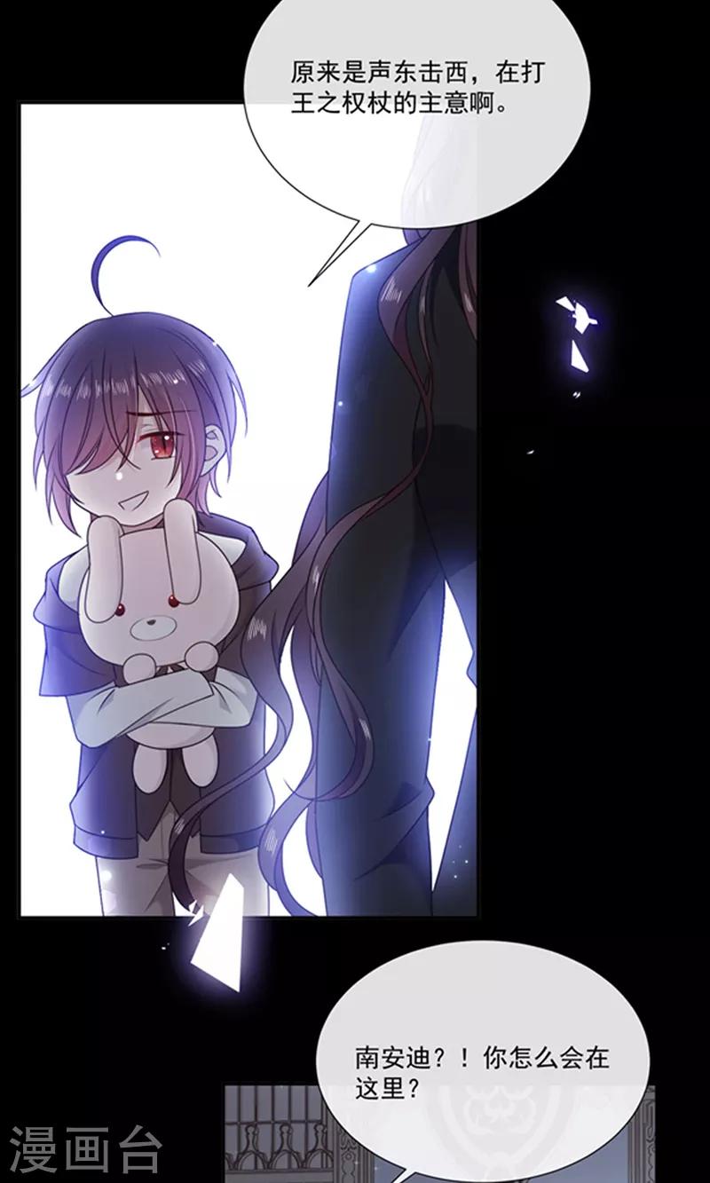 恶魔，别吻我韩漫全集-第195话 抓着你更有安全感无删减无遮挡章节图片 