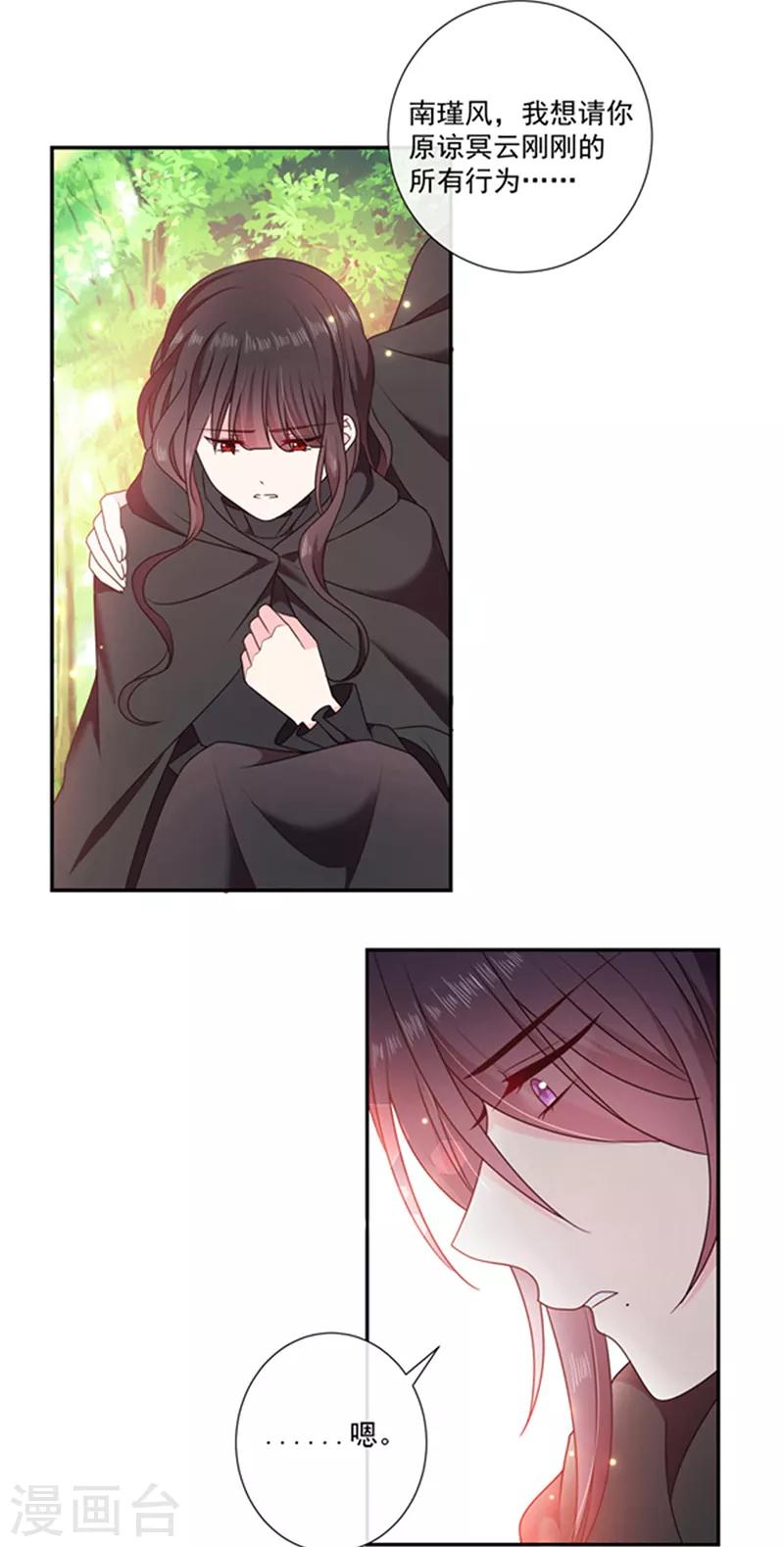恶魔，别吻我韩漫全集-第195话 抓着你更有安全感无删减无遮挡章节图片 