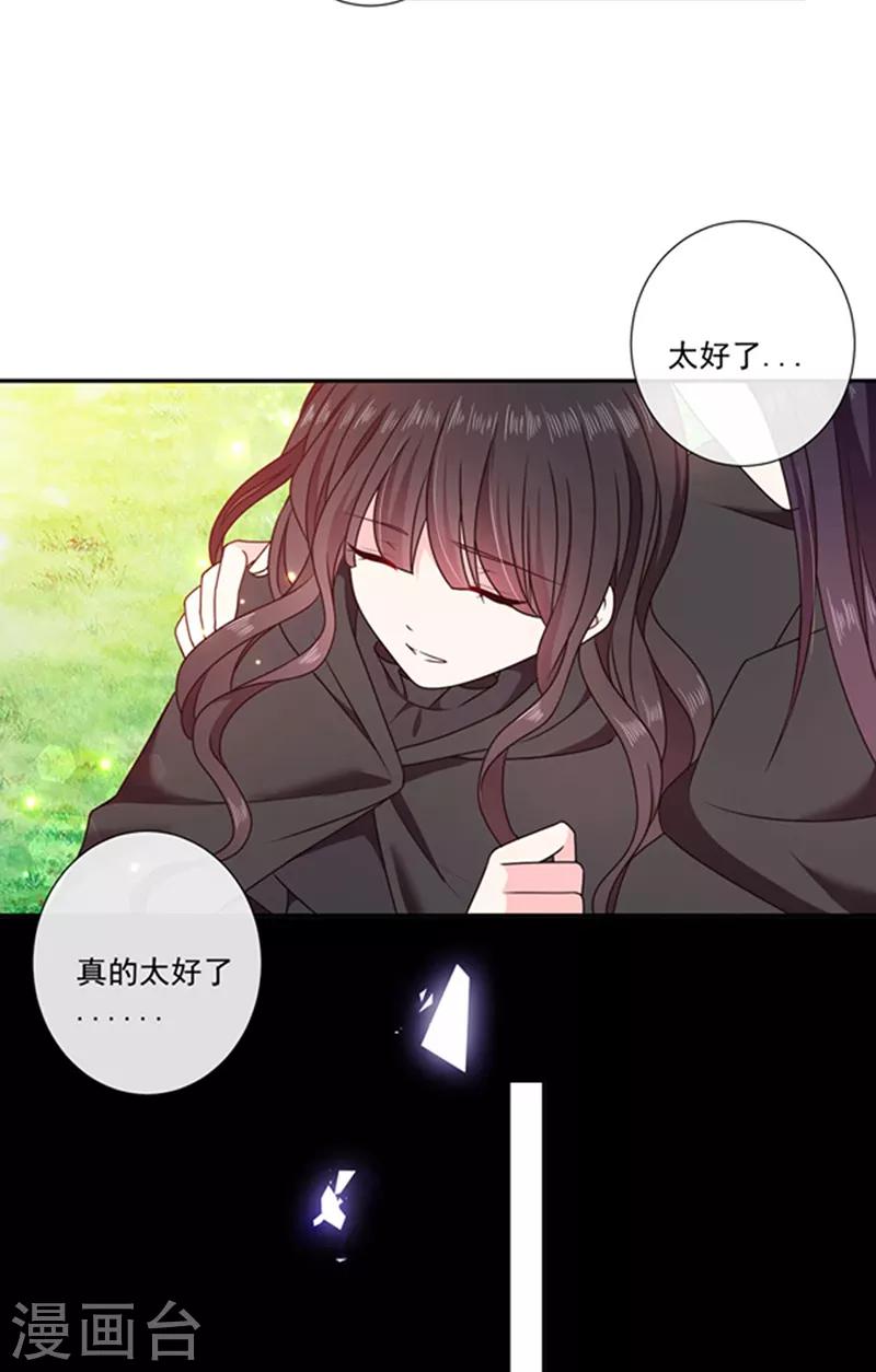 恶魔，别吻我韩漫全集-第195话 抓着你更有安全感无删减无遮挡章节图片 