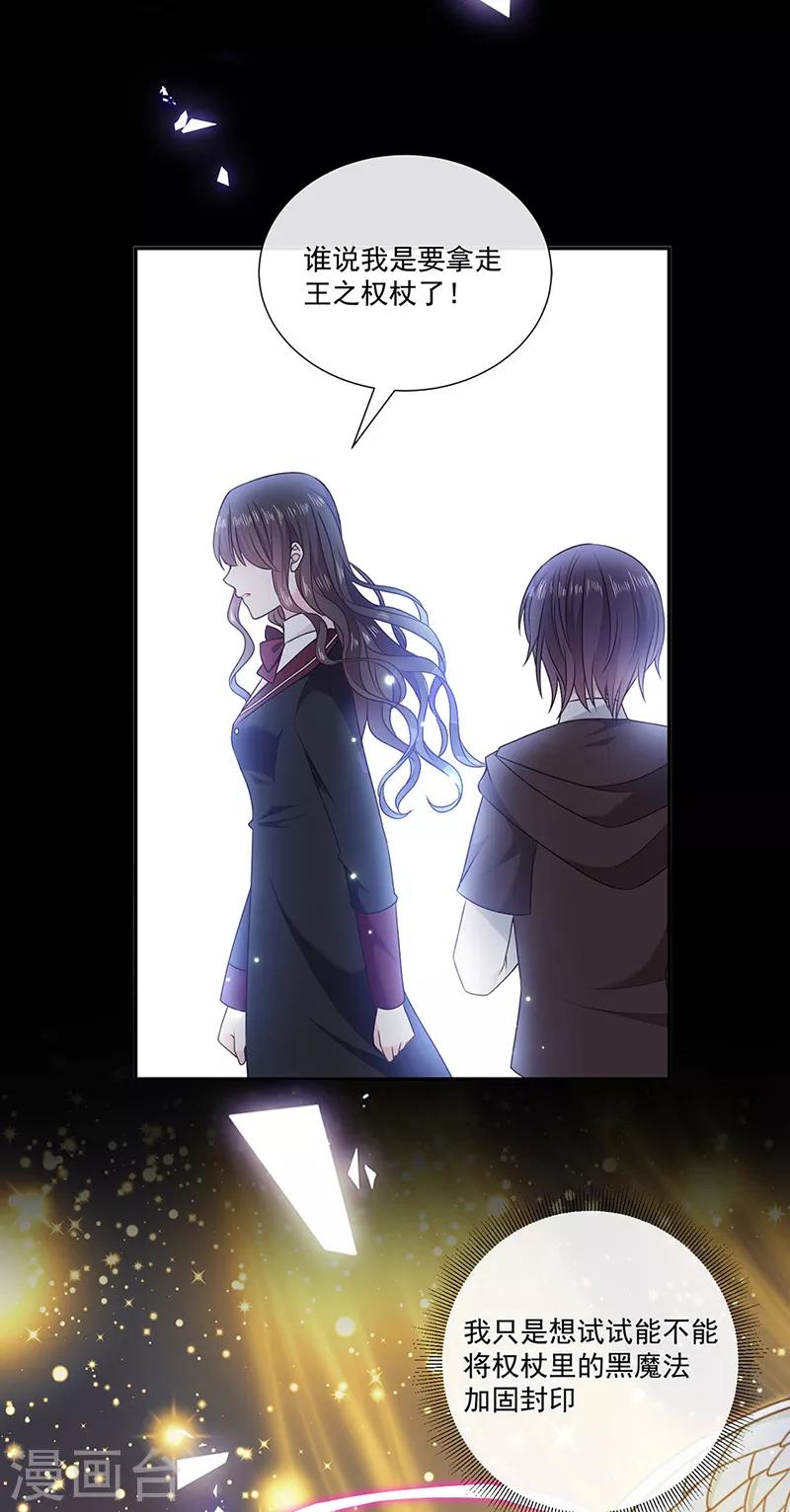 恶魔，别吻我韩漫全集-第196话 血咒结界无删减无遮挡章节图片 