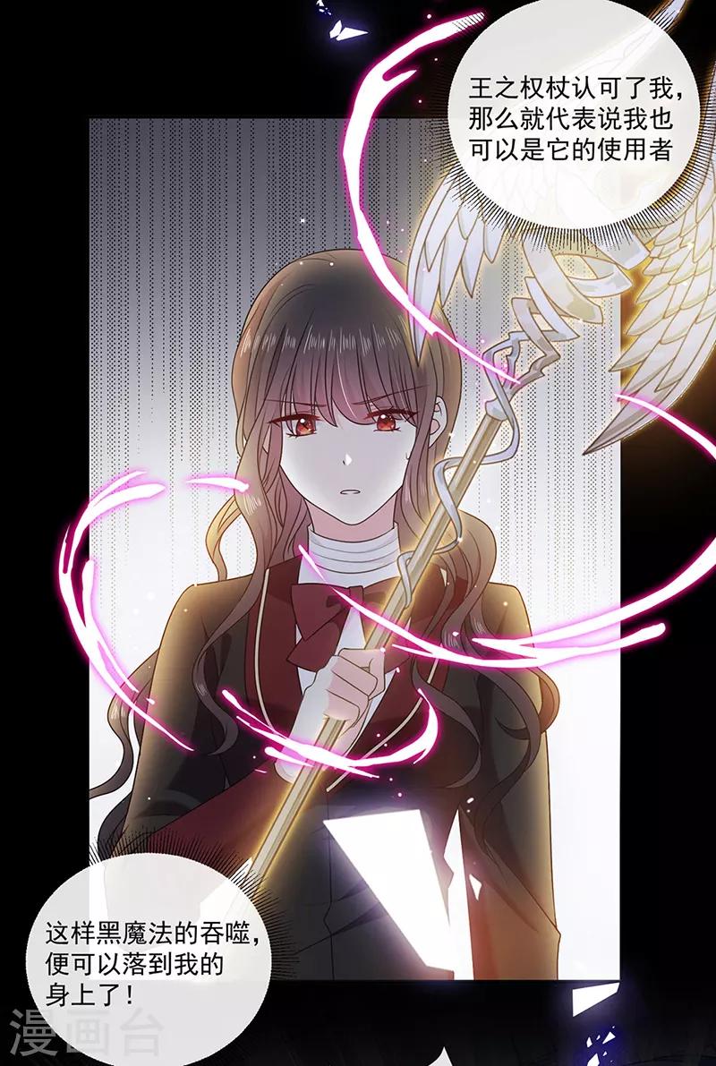 恶魔，别吻我韩漫全集-第196话 血咒结界无删减无遮挡章节图片 