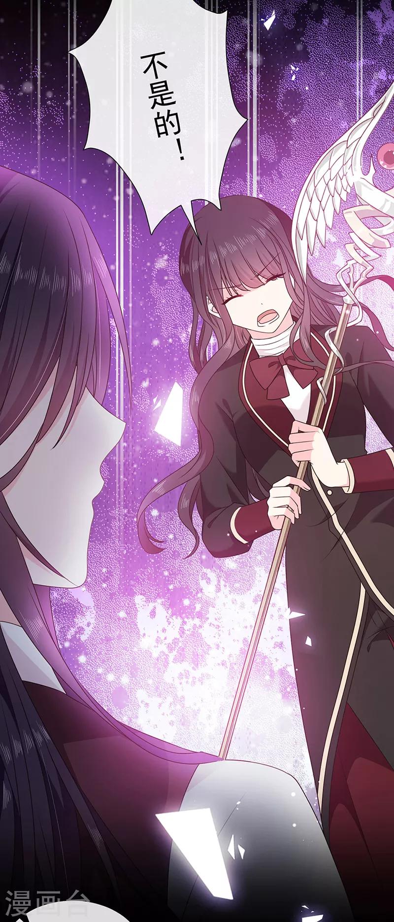 恶魔，别吻我韩漫全集-第196话 血咒结界无删减无遮挡章节图片 