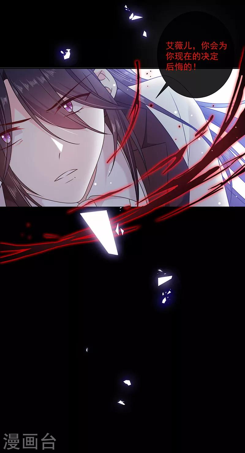 恶魔，别吻我韩漫全集-第196话 血咒结界无删减无遮挡章节图片 