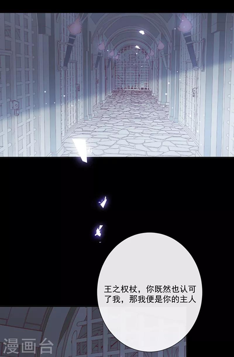 恶魔，别吻我韩漫全集-第197话 替你承受所有伤害无删减无遮挡章节图片 
