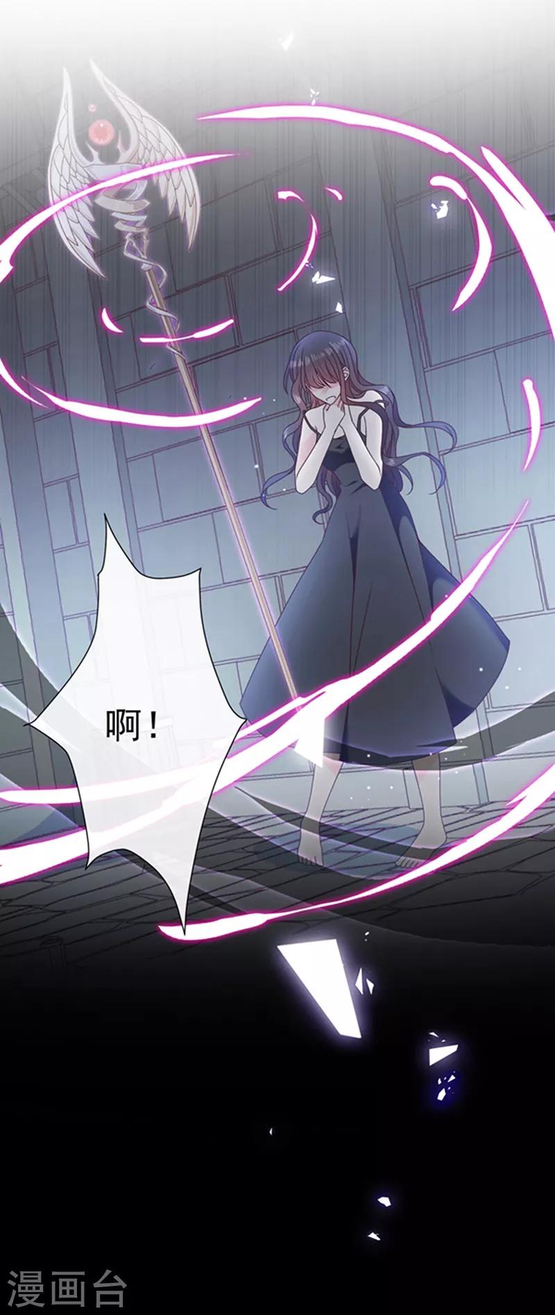 恶魔，别吻我韩漫全集-第197话 替你承受所有伤害无删减无遮挡章节图片 