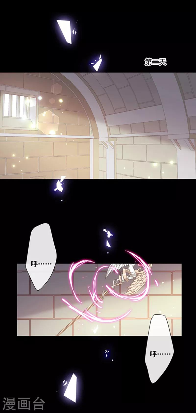 恶魔，别吻我韩漫全集-第197话 替你承受所有伤害无删减无遮挡章节图片 
