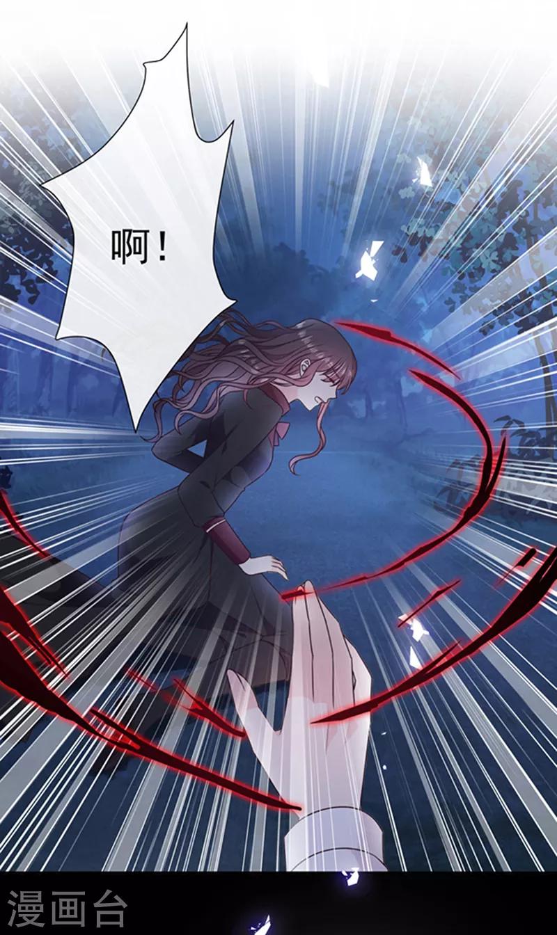 恶魔，别吻我韩漫全集-第197话 替你承受所有伤害无删减无遮挡章节图片 