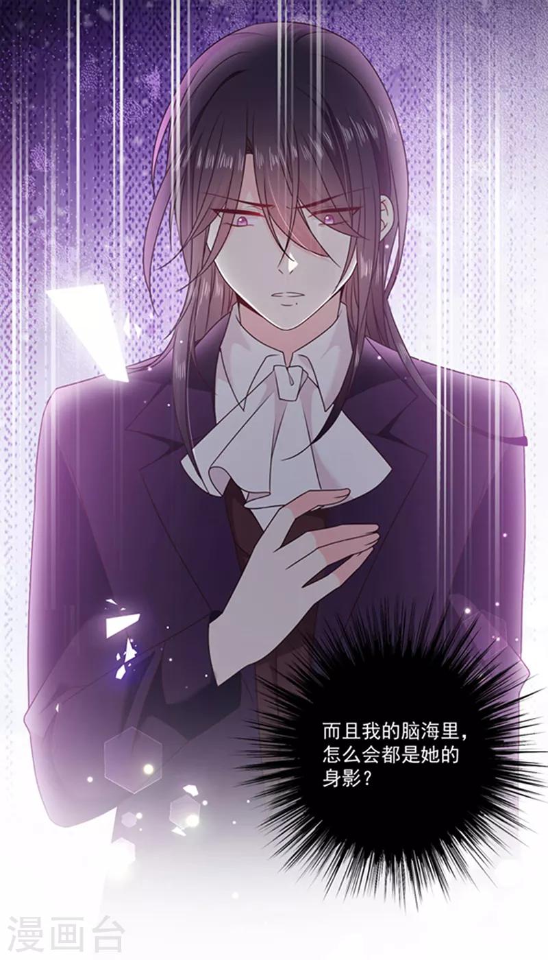 恶魔，别吻我韩漫全集-第197话 替你承受所有伤害无删减无遮挡章节图片 