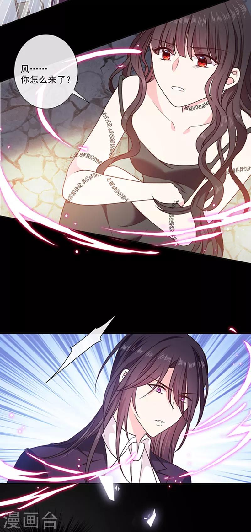 恶魔，别吻我韩漫全集-第198话 艾小小是谁无删减无遮挡章节图片 
