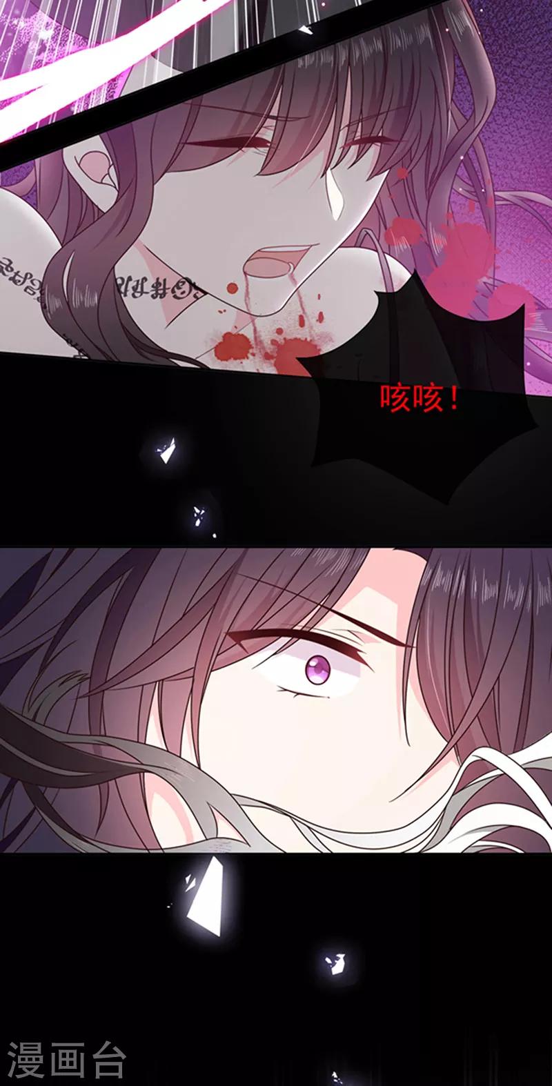 恶魔，别吻我韩漫全集-第198话 艾小小是谁无删减无遮挡章节图片 