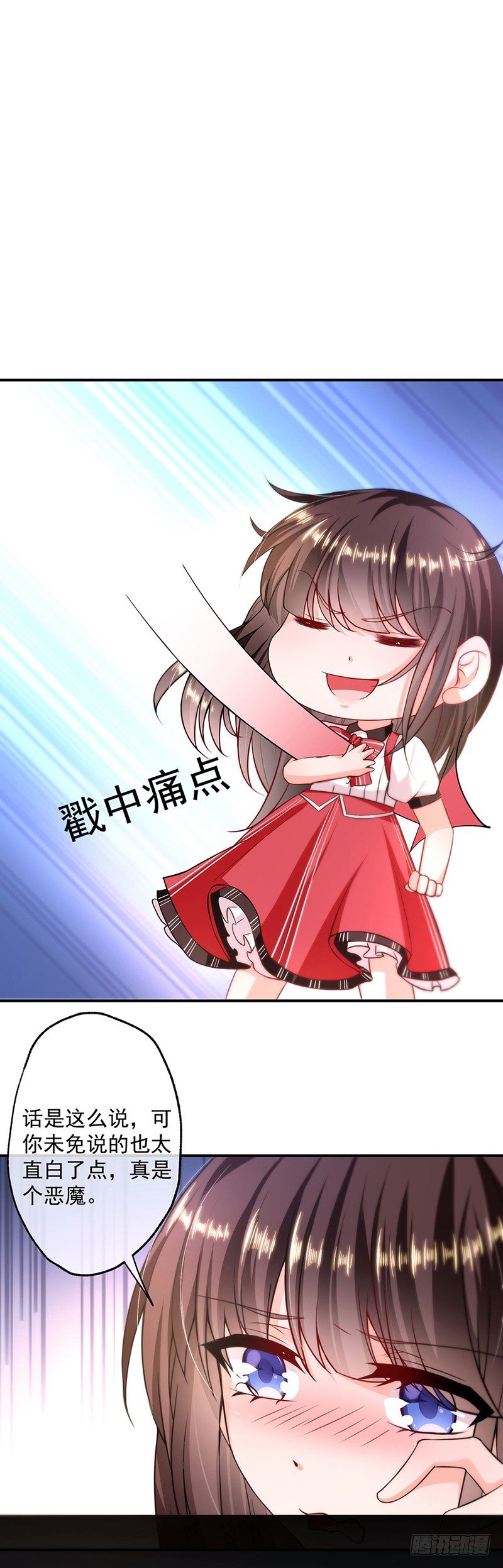 恶魔，别吻我韩漫全集-恶魔变身无删减无遮挡章节图片 