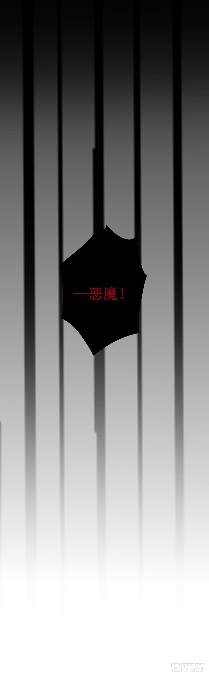 恶魔，别吻我韩漫全集-恶魔变身无删减无遮挡章节图片 