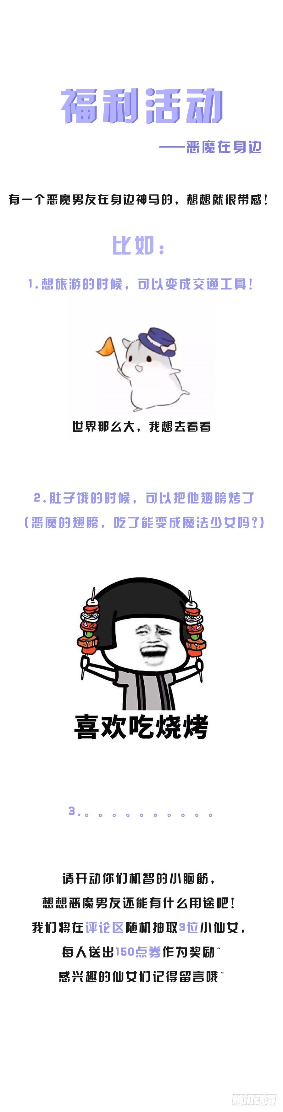 恶魔，别吻我韩漫全集-恶魔变身无删减无遮挡章节图片 