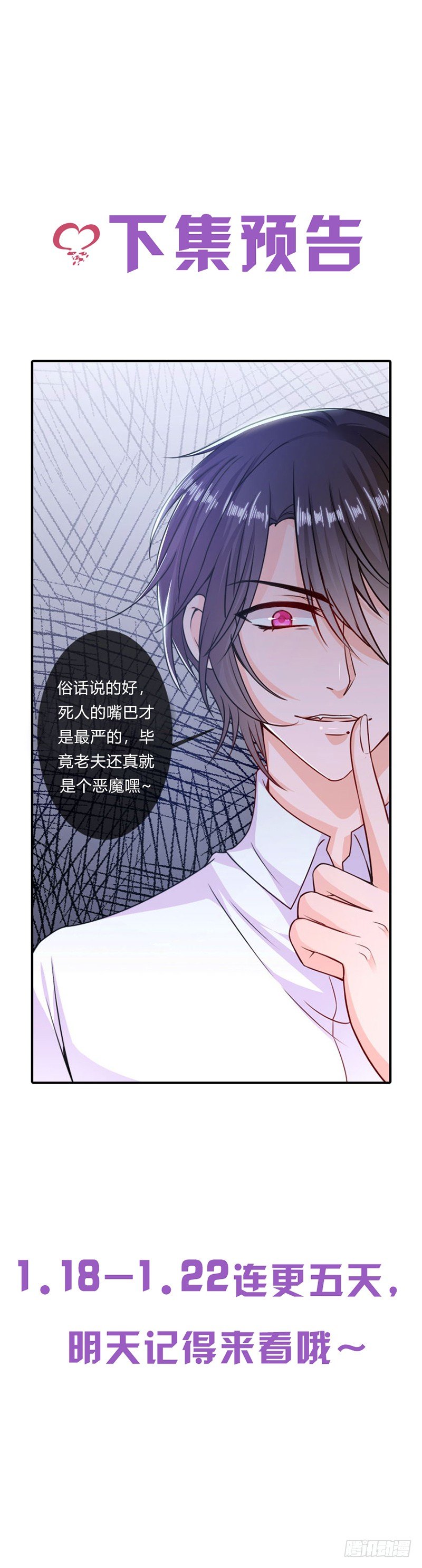 恶魔，别吻我韩漫全集-恶魔变身无删减无遮挡章节图片 